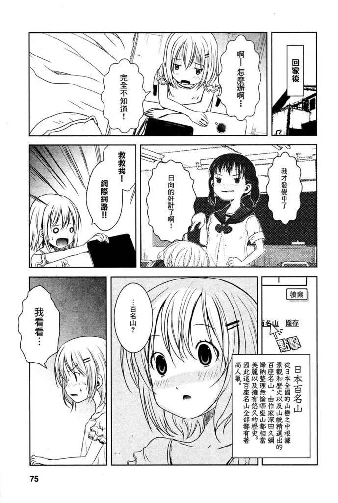 5话 第5页