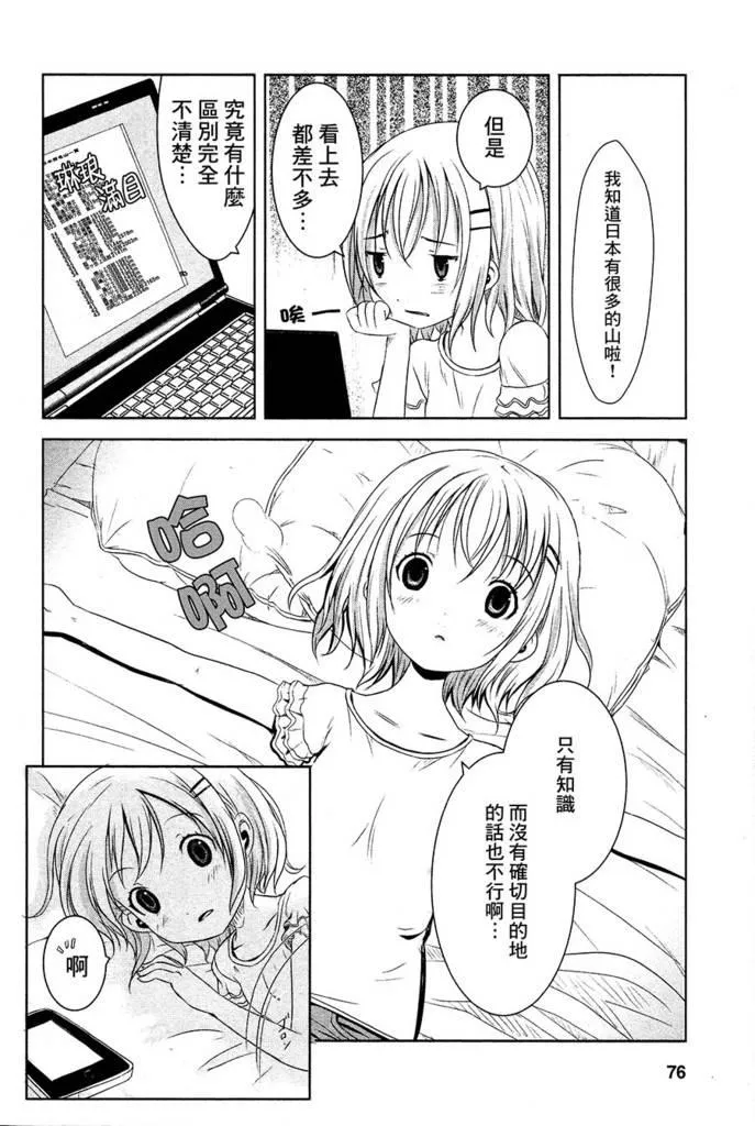 5话 第6页