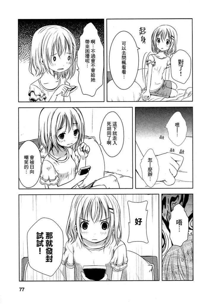 5话 第7页