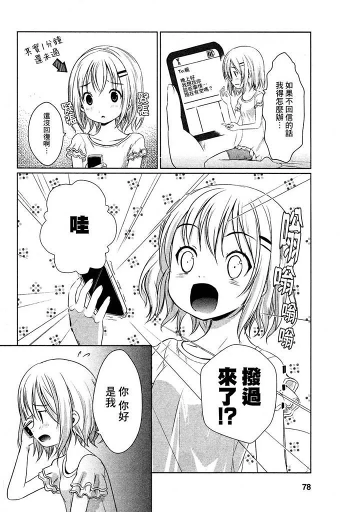 5话 第8页