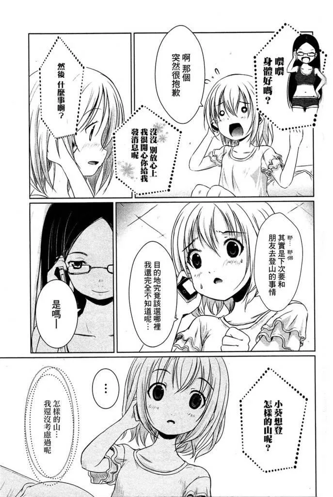 5话 第9页