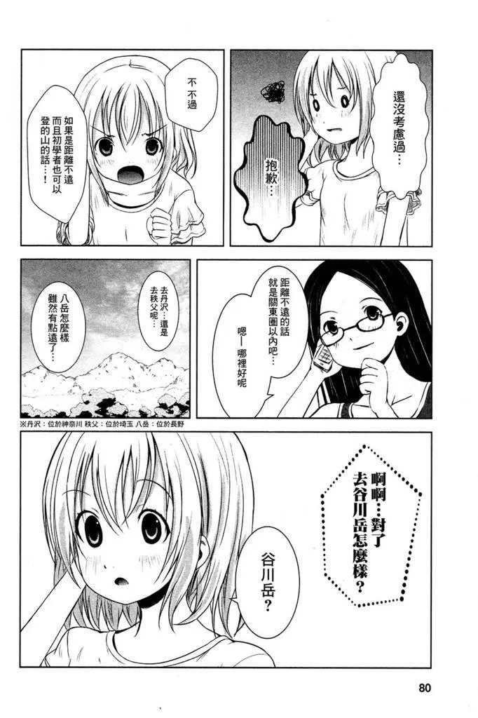5话 第10页