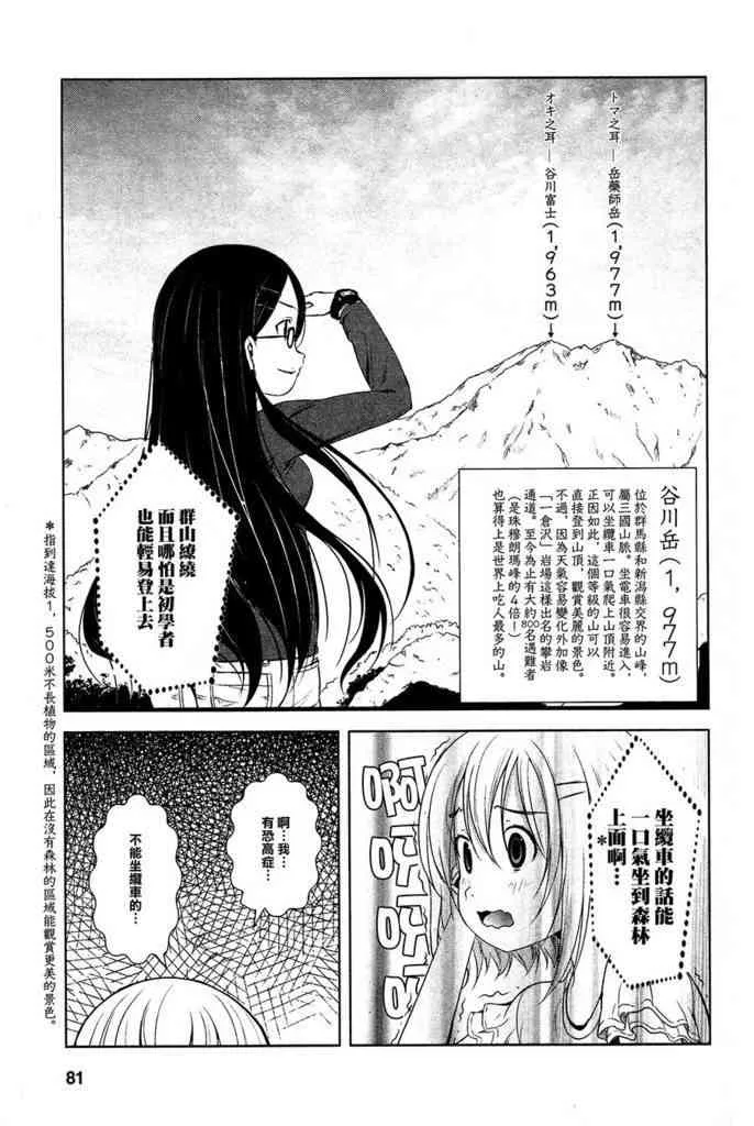 5话 第11页