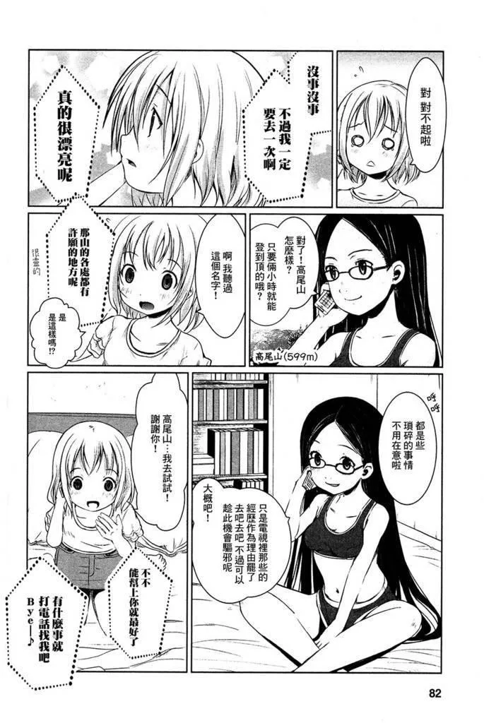 5话 第12页