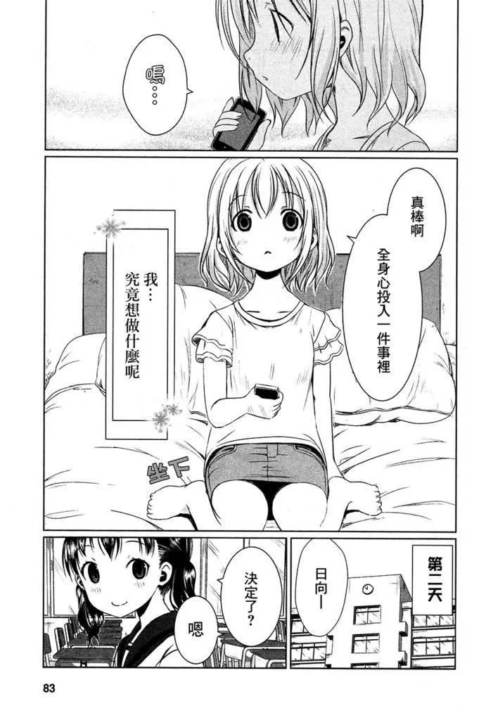 5话 第13页