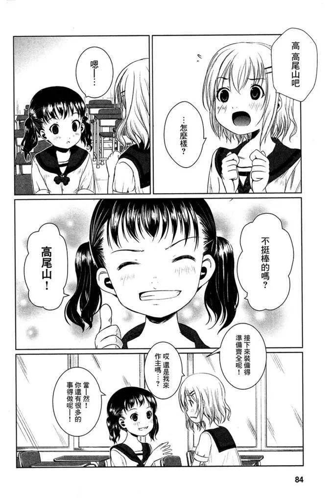 5话 第14页