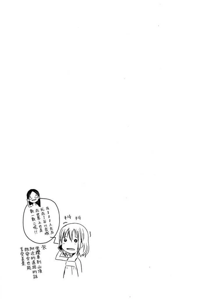 5话 第15页