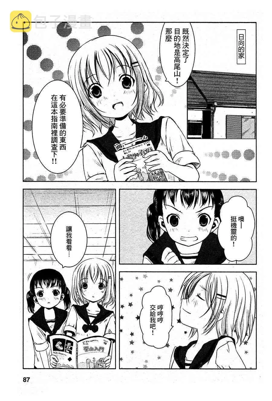 6话 第1页