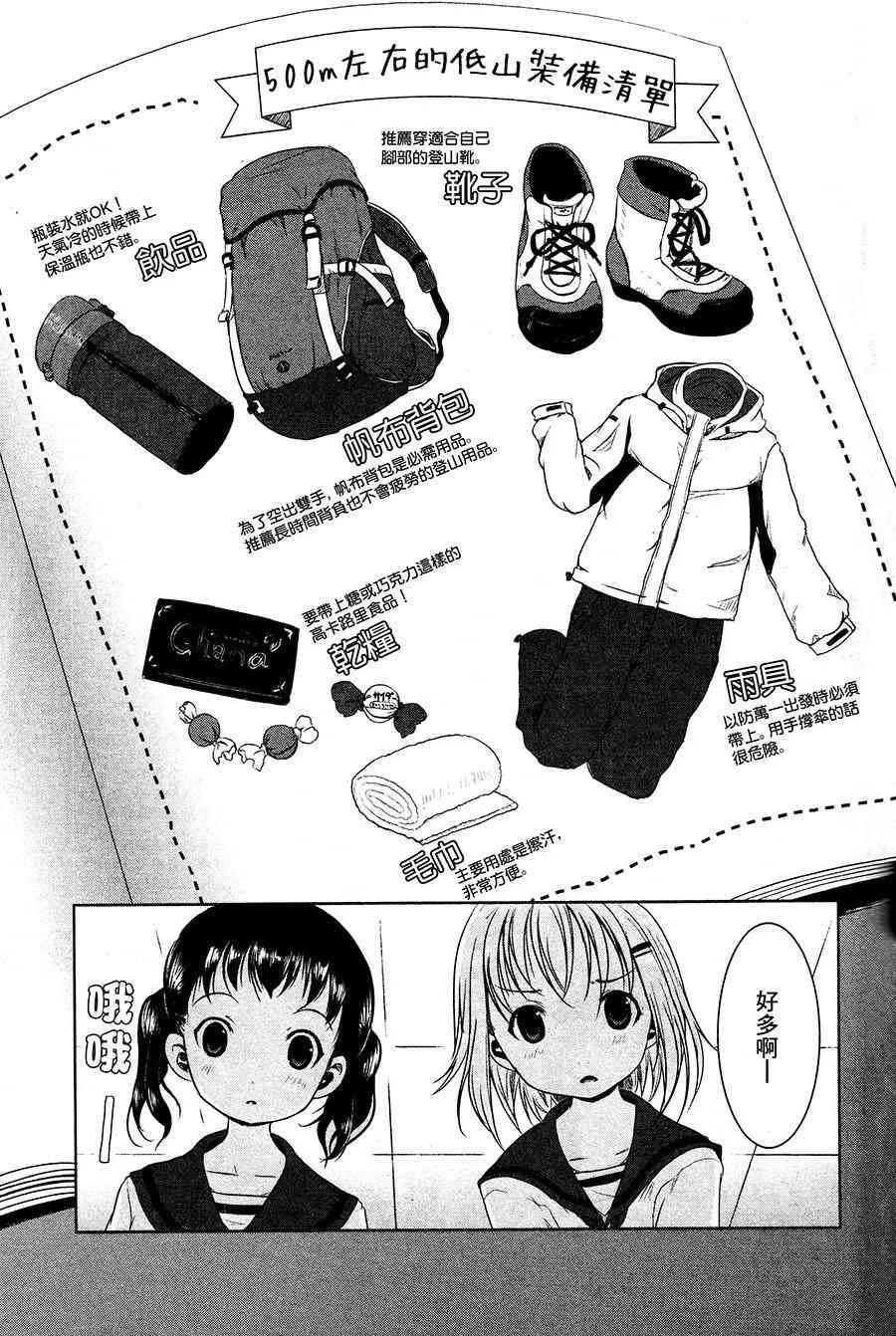 6话 第2页