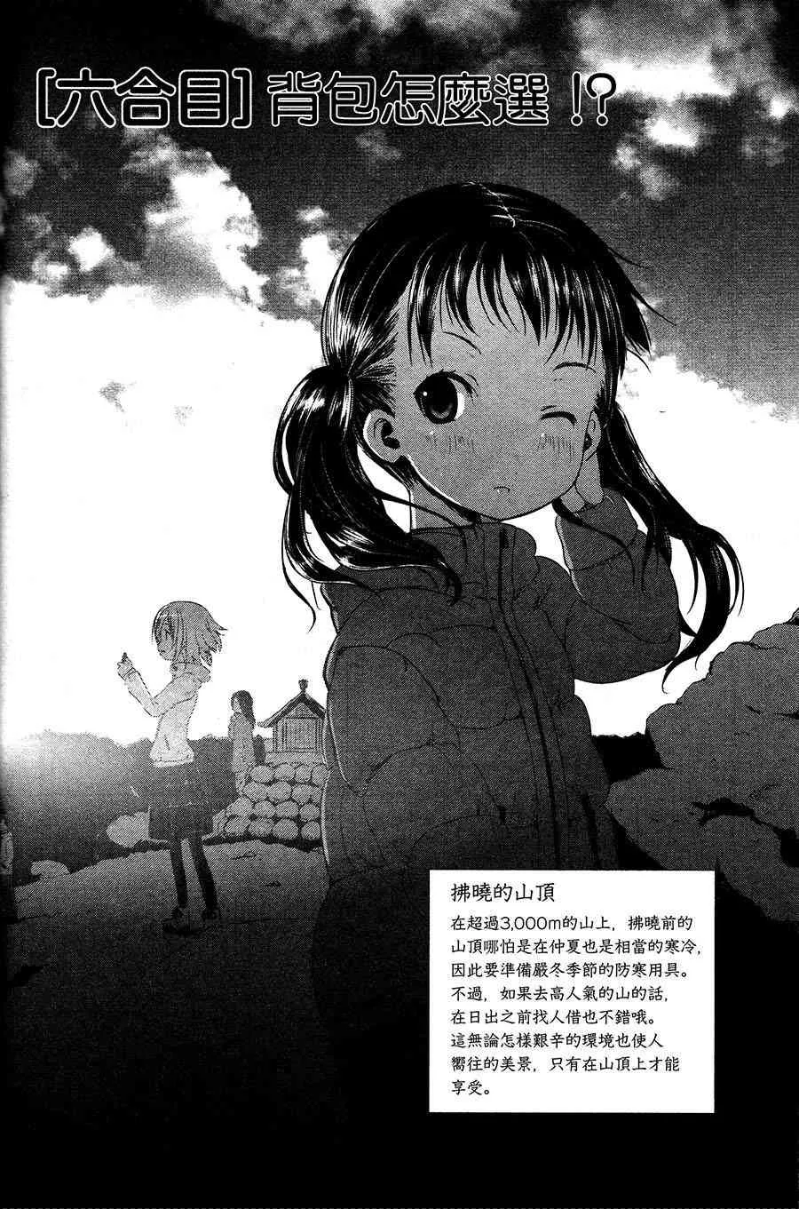 6话 第3页