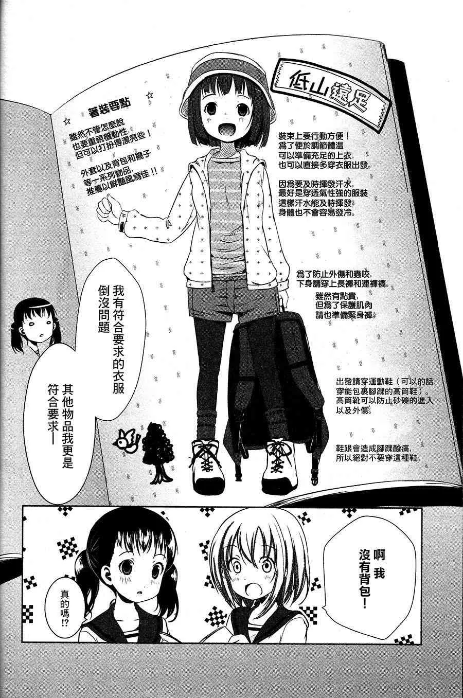 6话 第4页