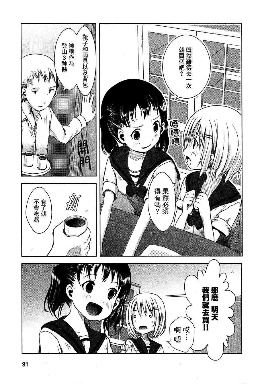 6话 第5页