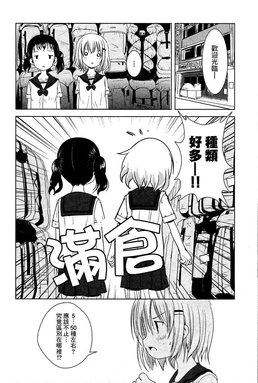 6话 第6页