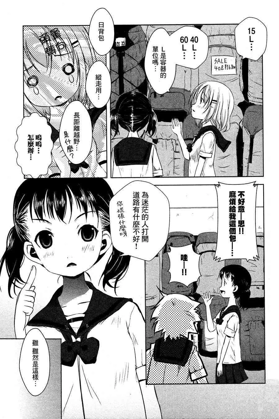 6话 第7页