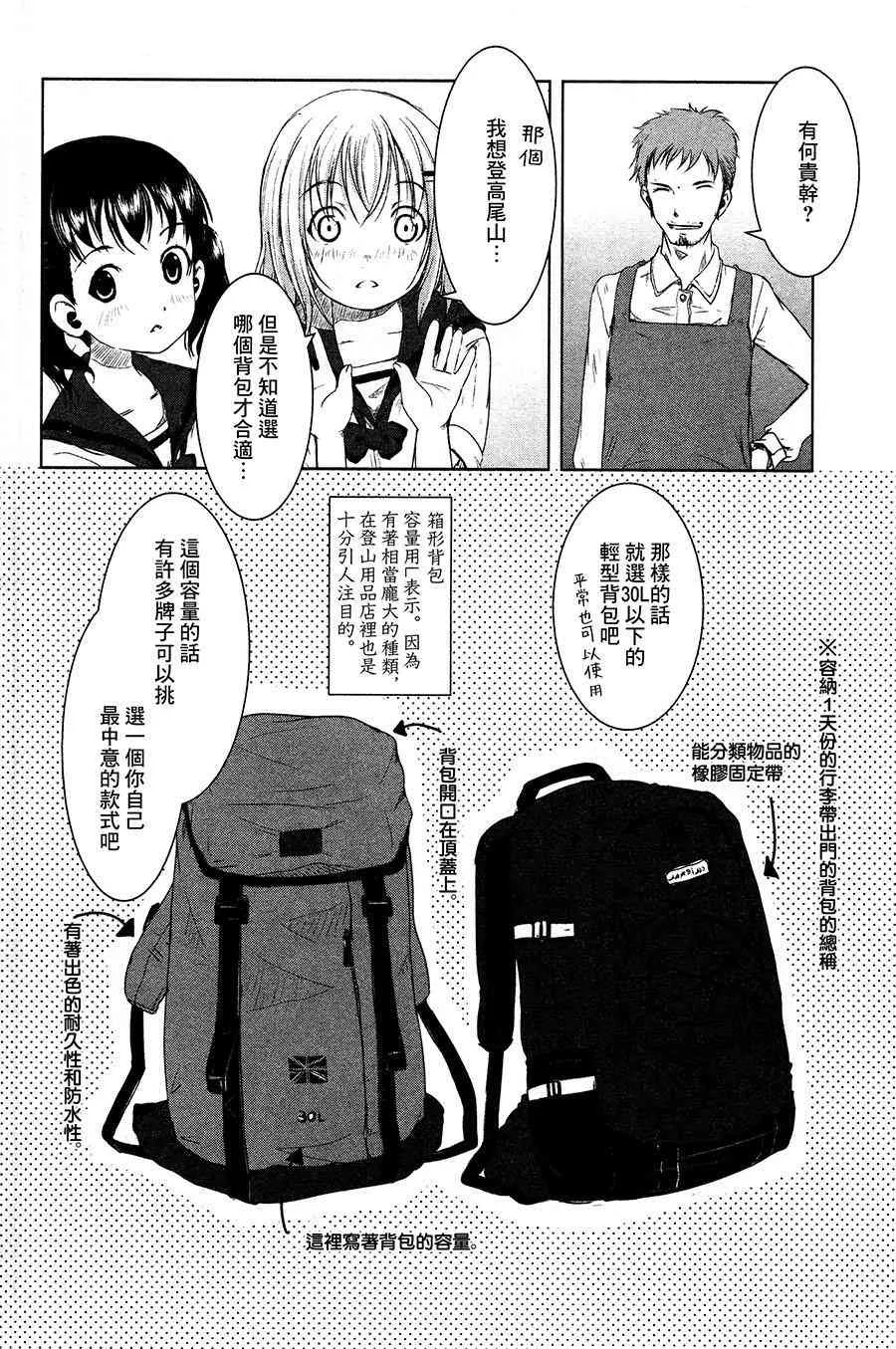 6话 第8页