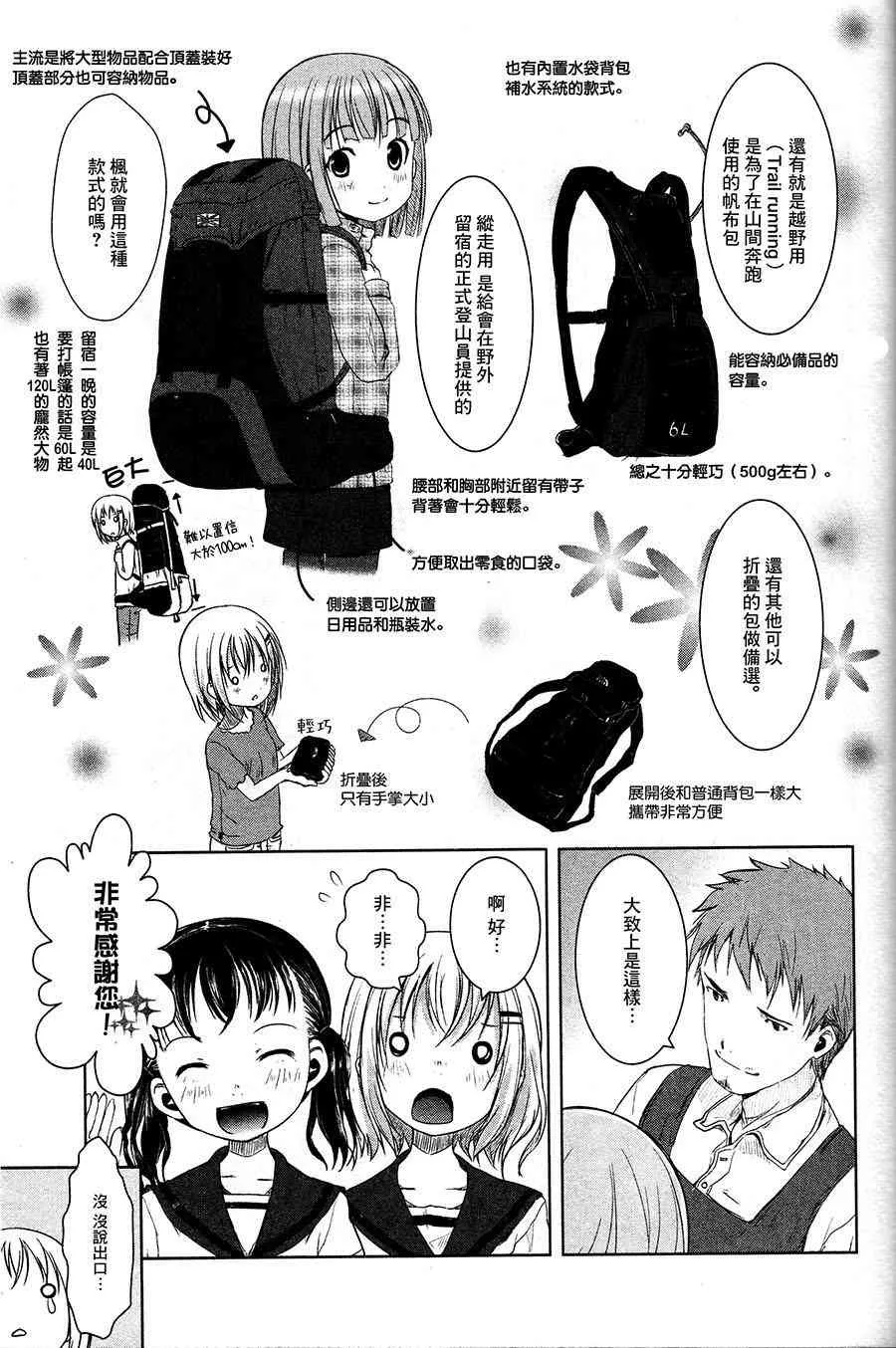 6话 第9页
