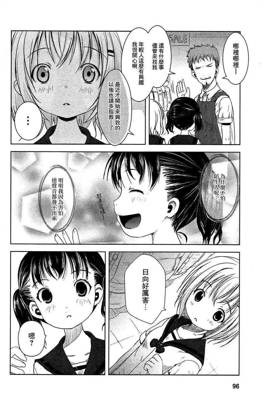 6话 第10页