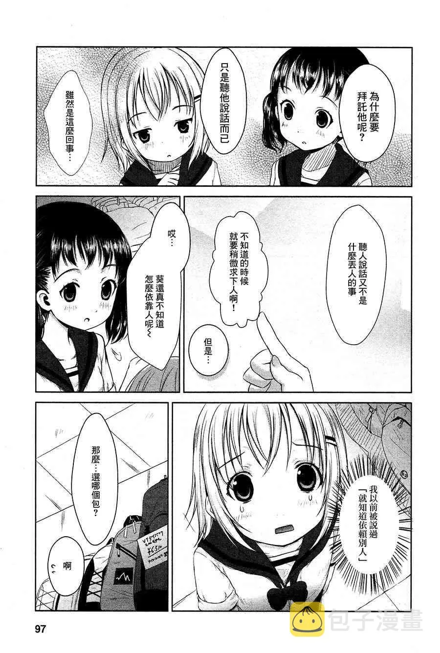 6话 第11页