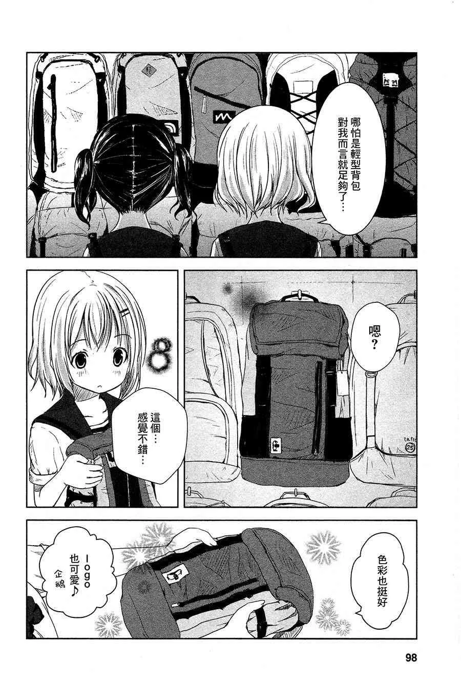 6话 第12页