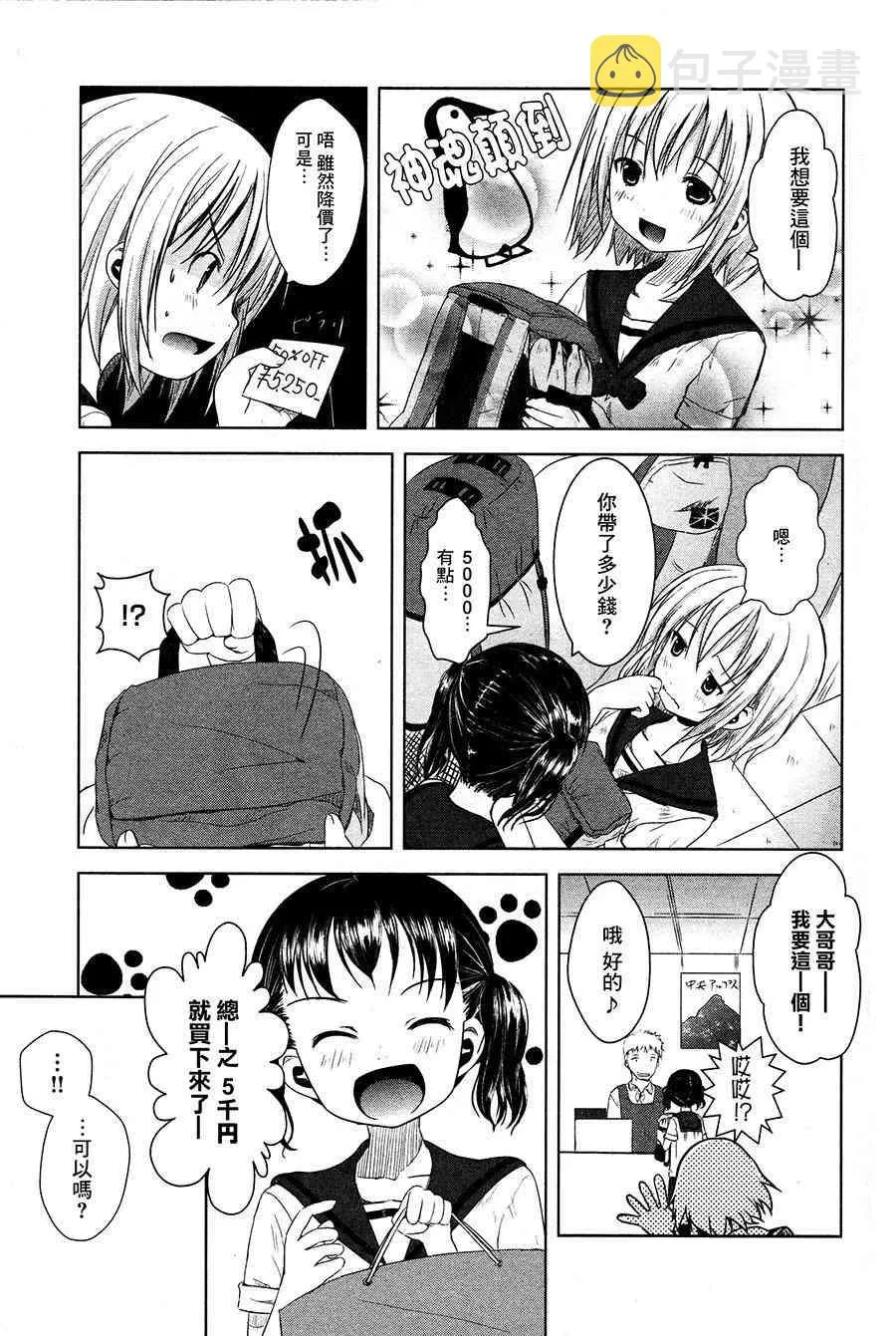 6话 第13页