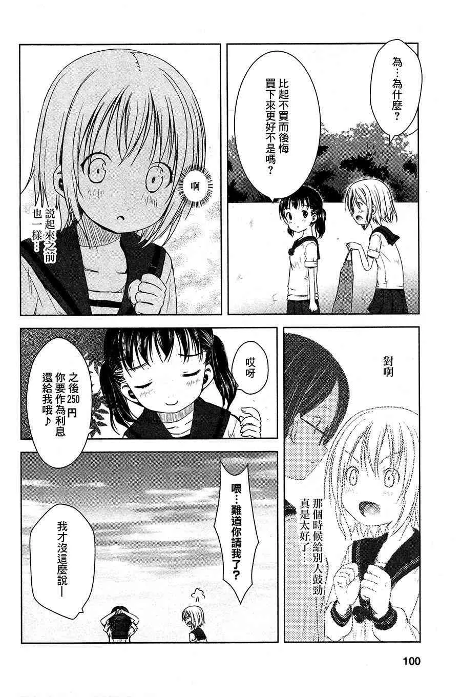 6话 第14页