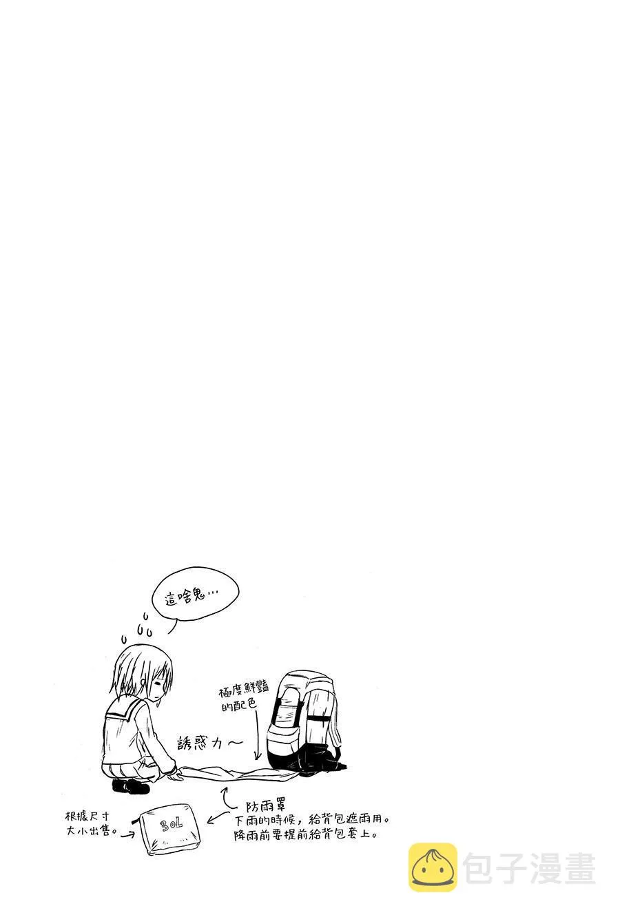 6话 第15页