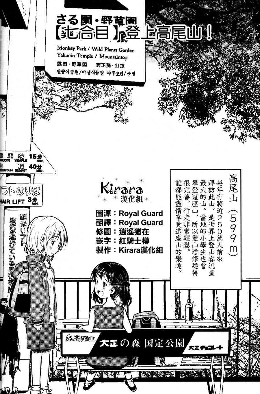 7话 第2页