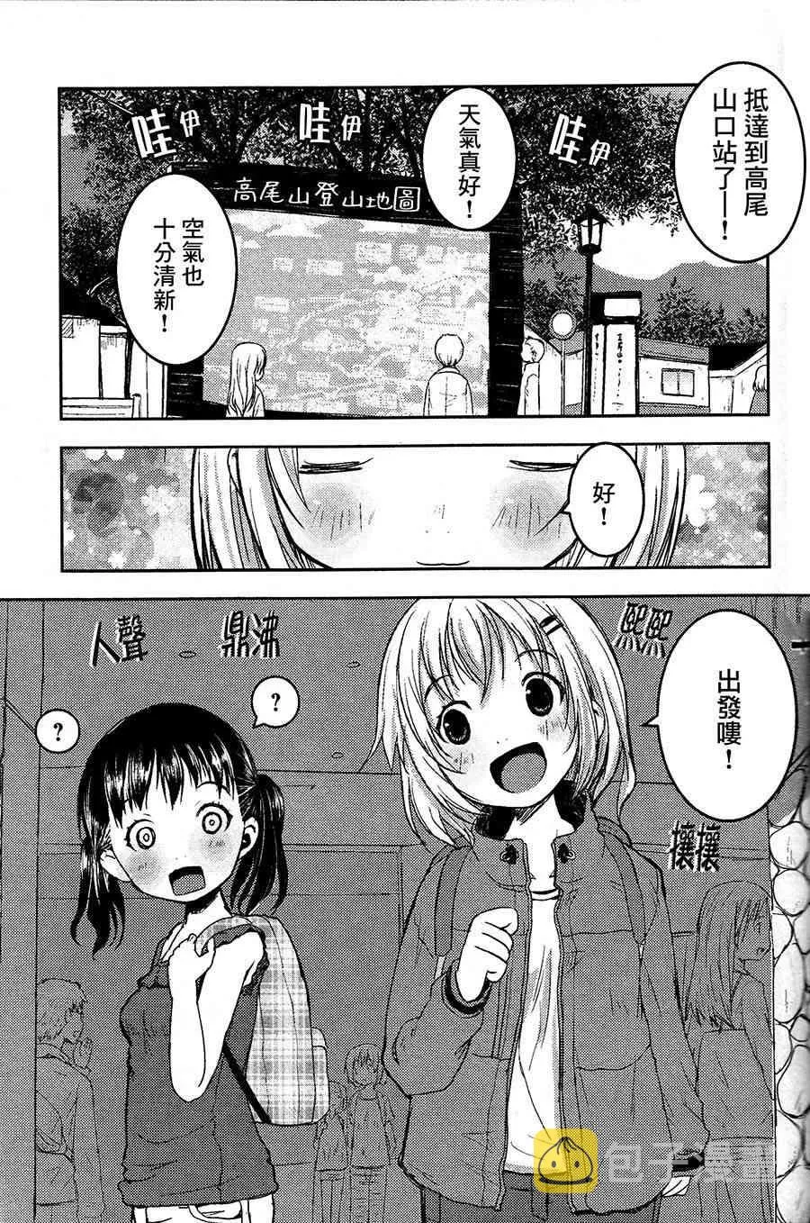 7话 第3页