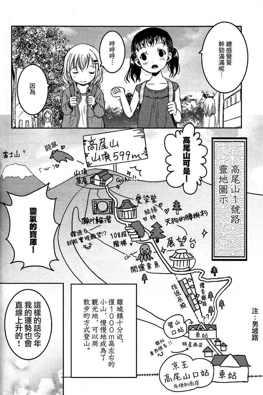 7话 第4页
