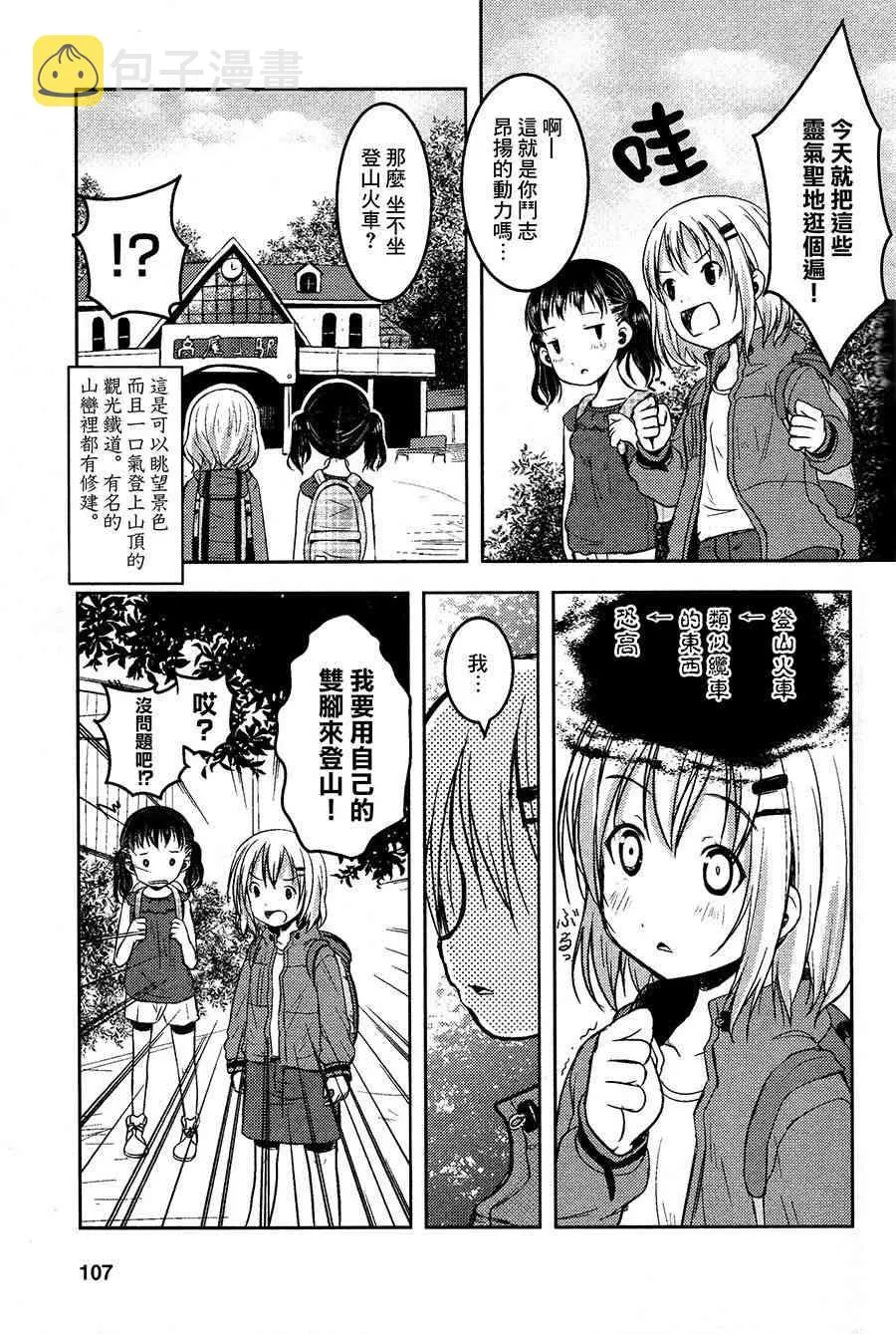 7话 第5页