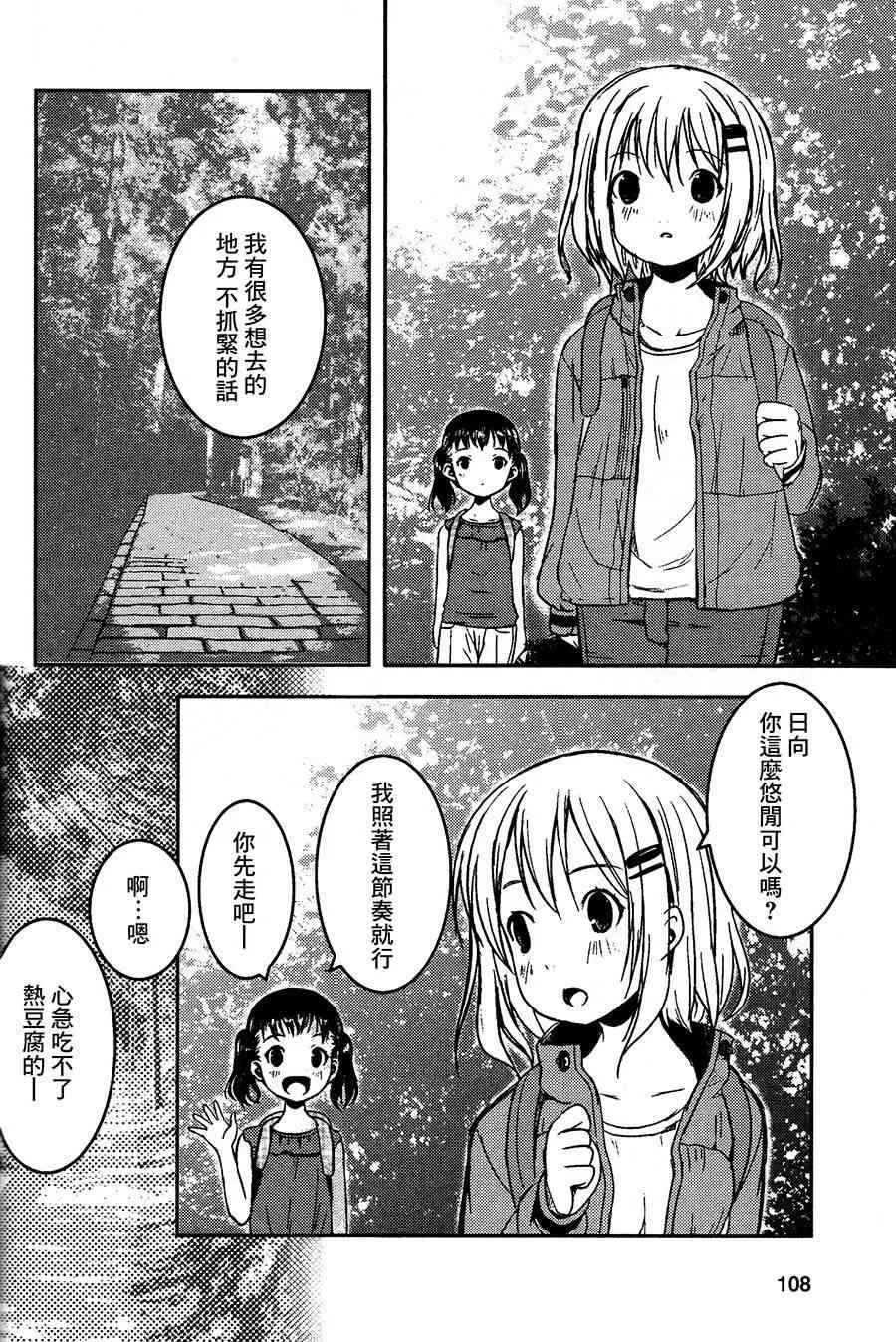 7话 第6页