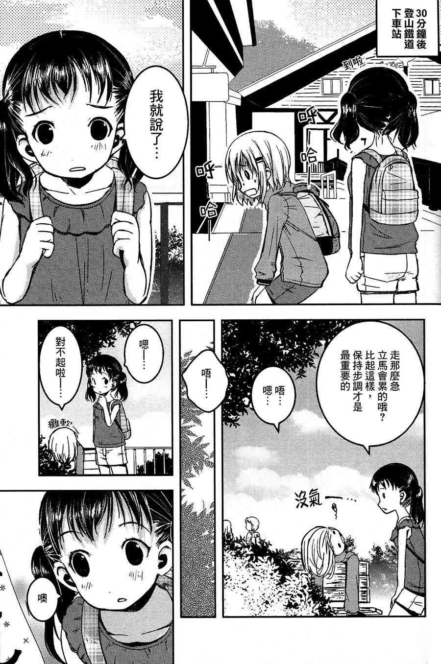 7话 第7页