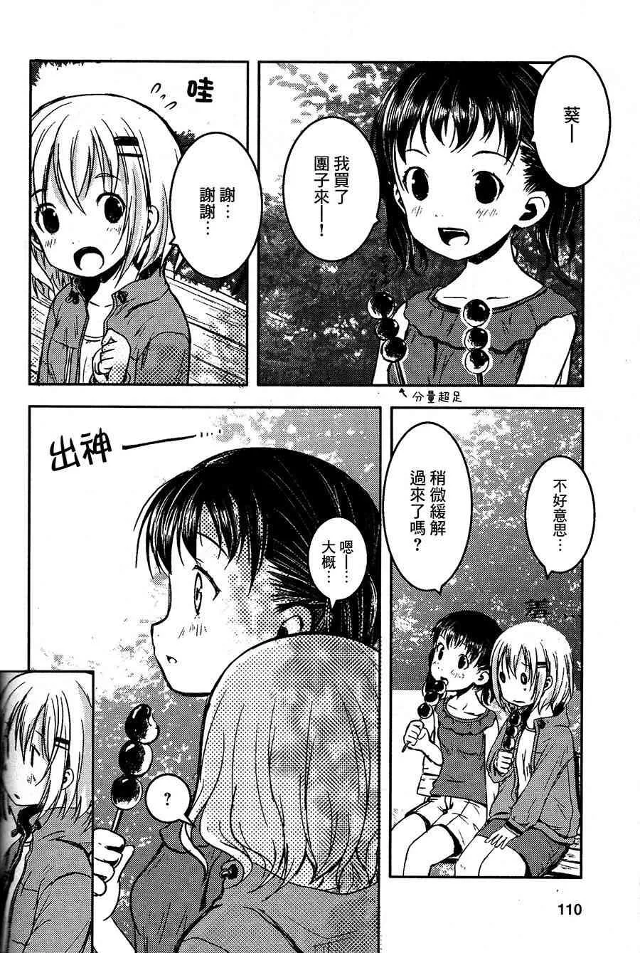 7话 第8页