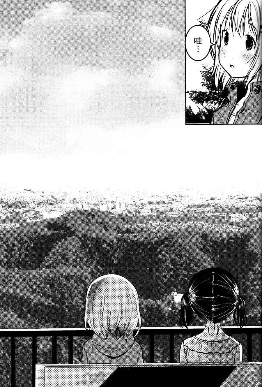 7话 第9页