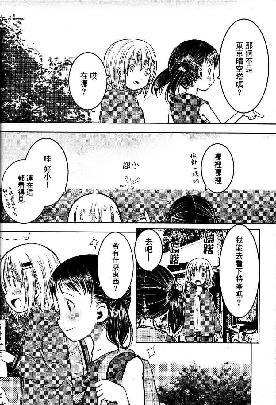7话 第10页