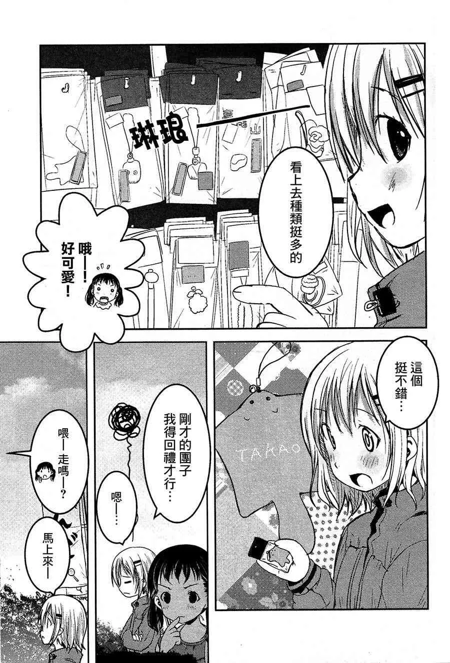 7话 第11页