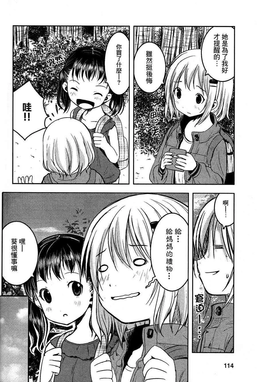 7话 第12页