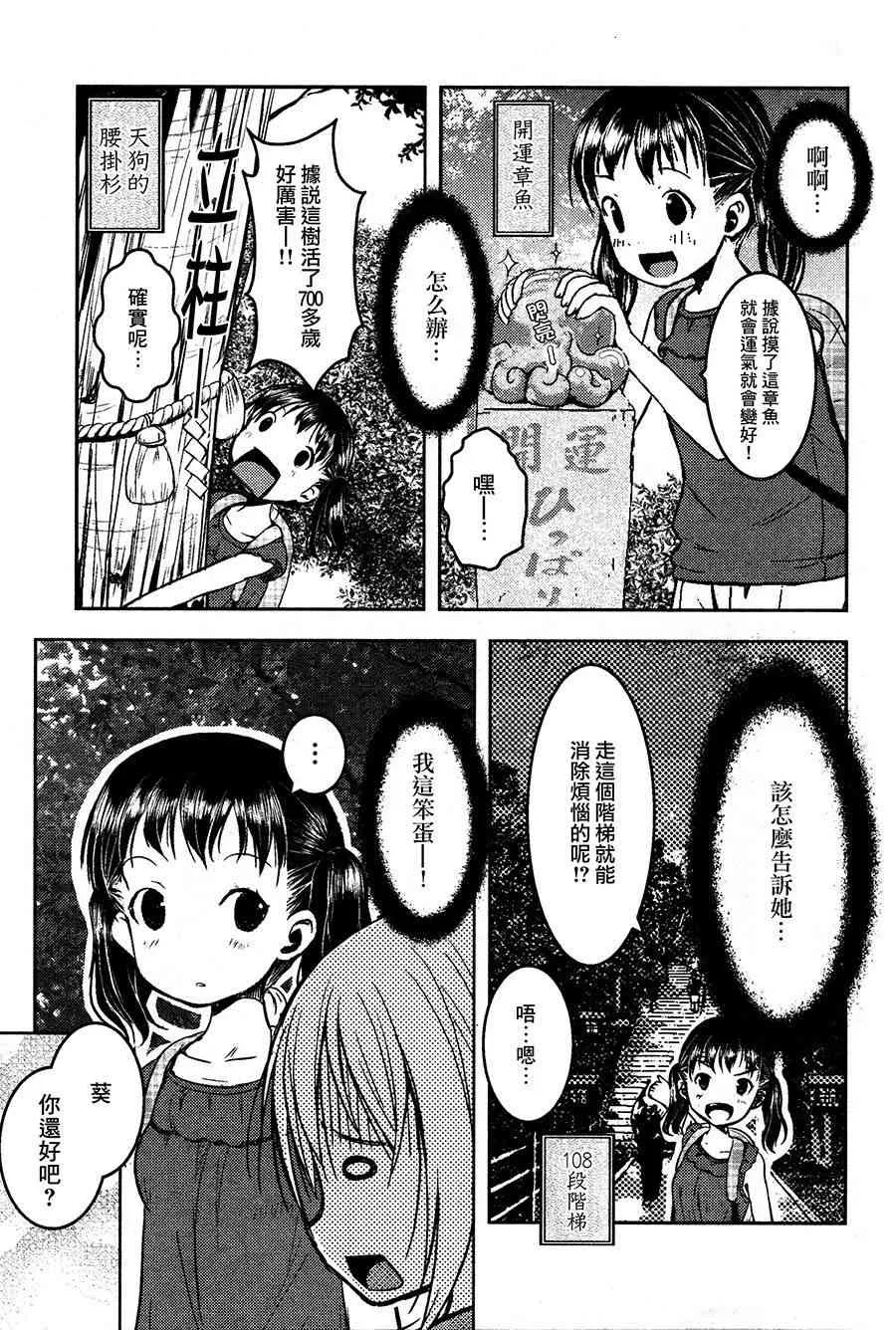 7话 第13页