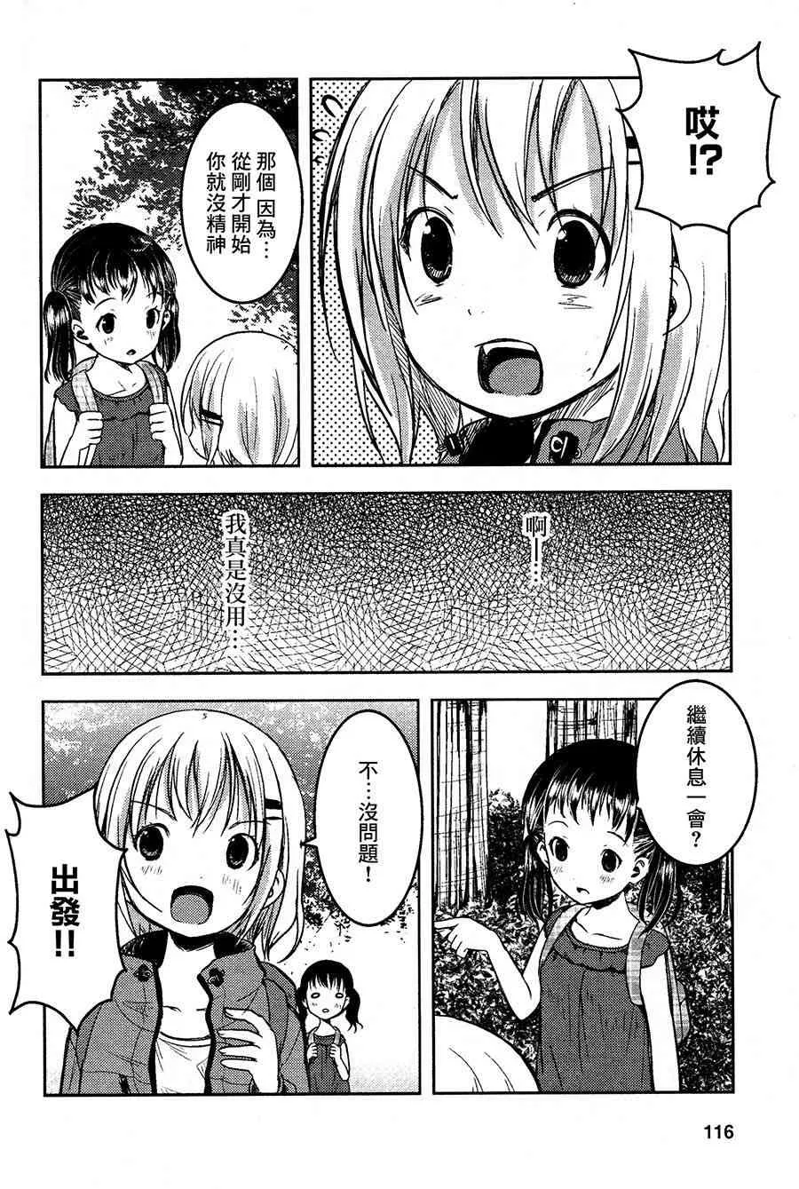 7话 第14页