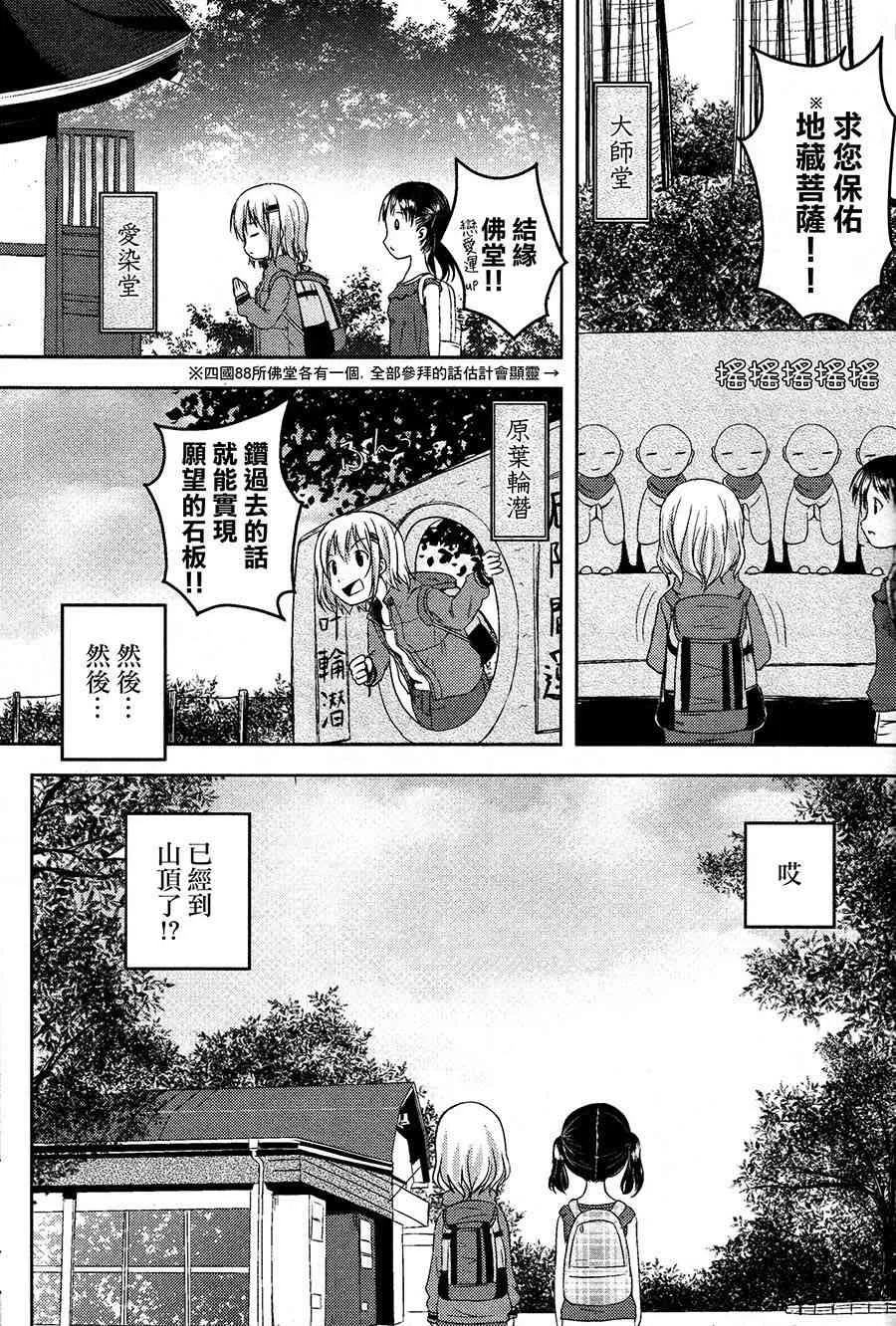 7话 第15页