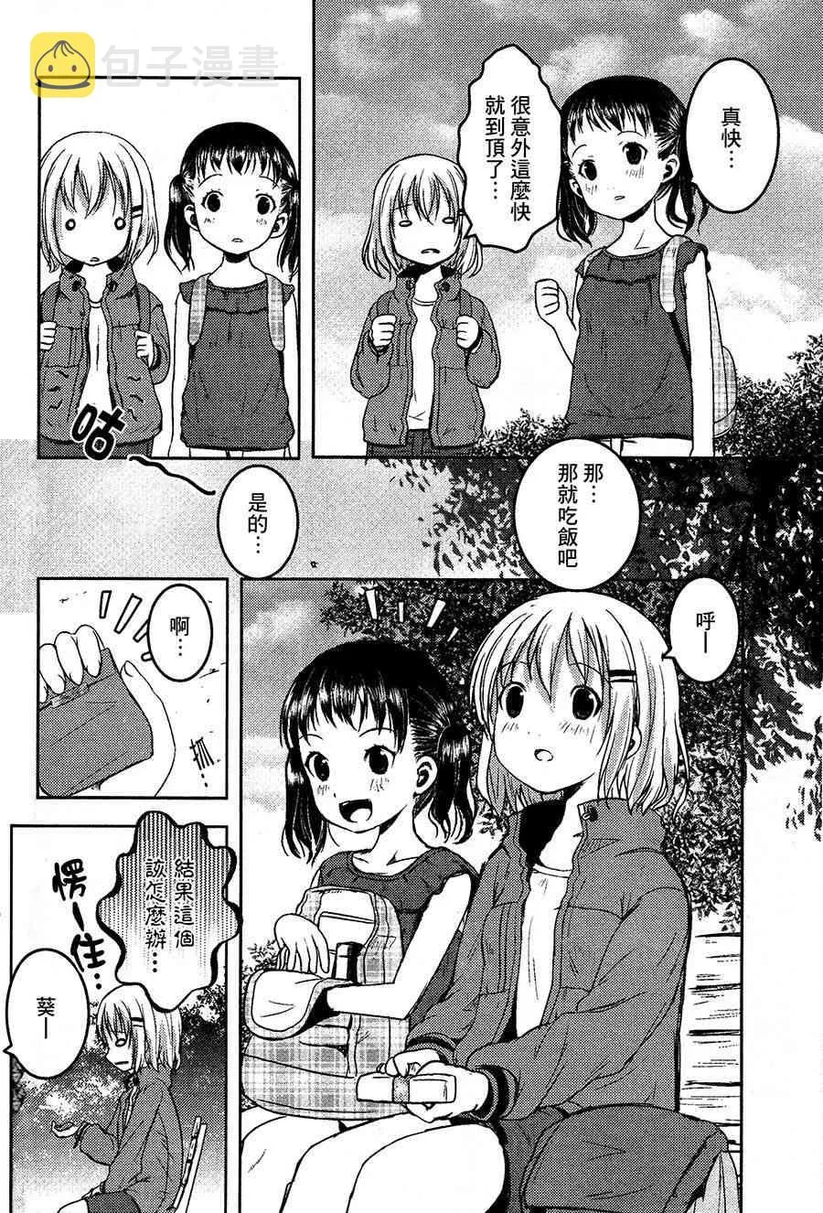 7话 第16页