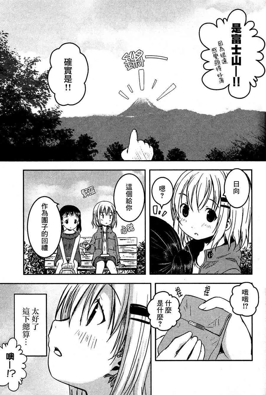 7话 第17页
