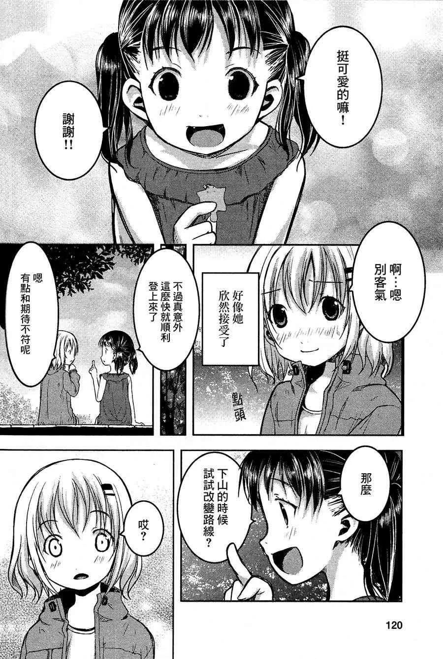 7话 第18页