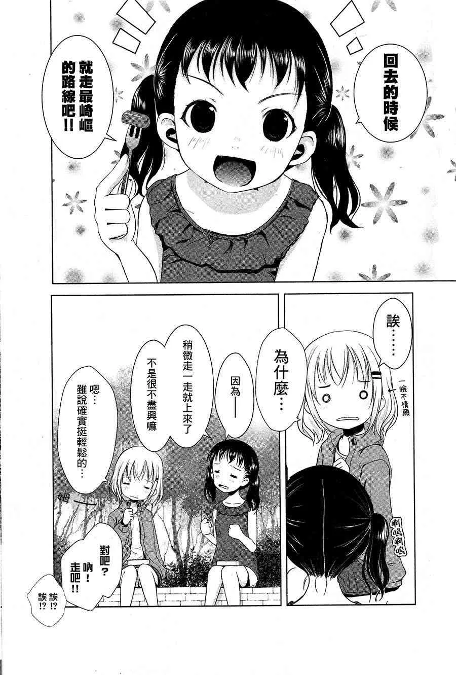 8话 第1页