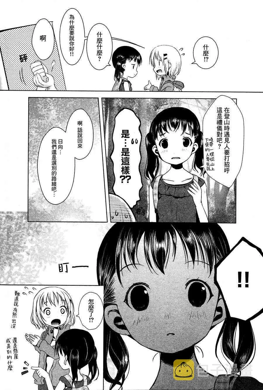 8话 第4页