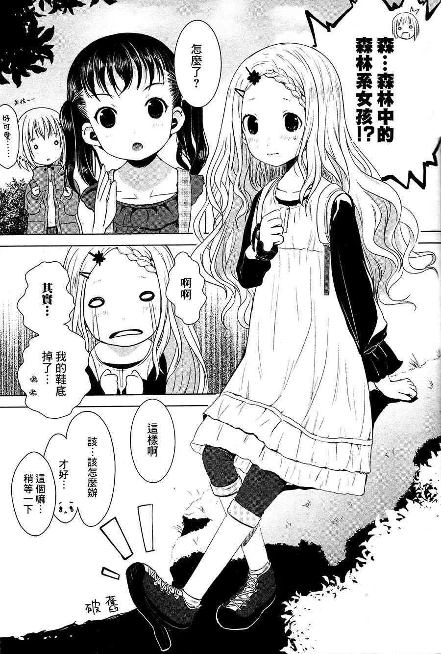 8话 第5页
