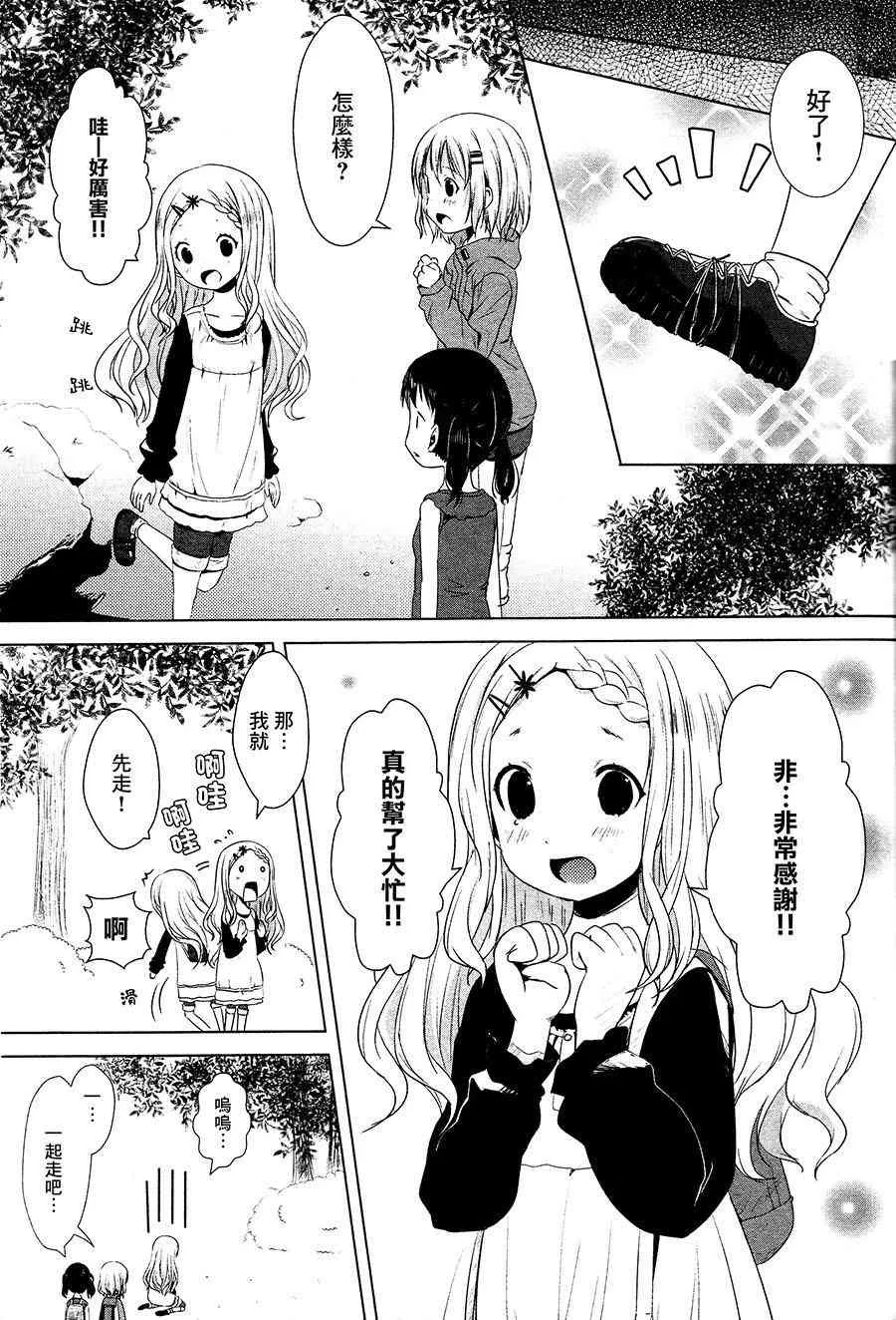 8话 第7页