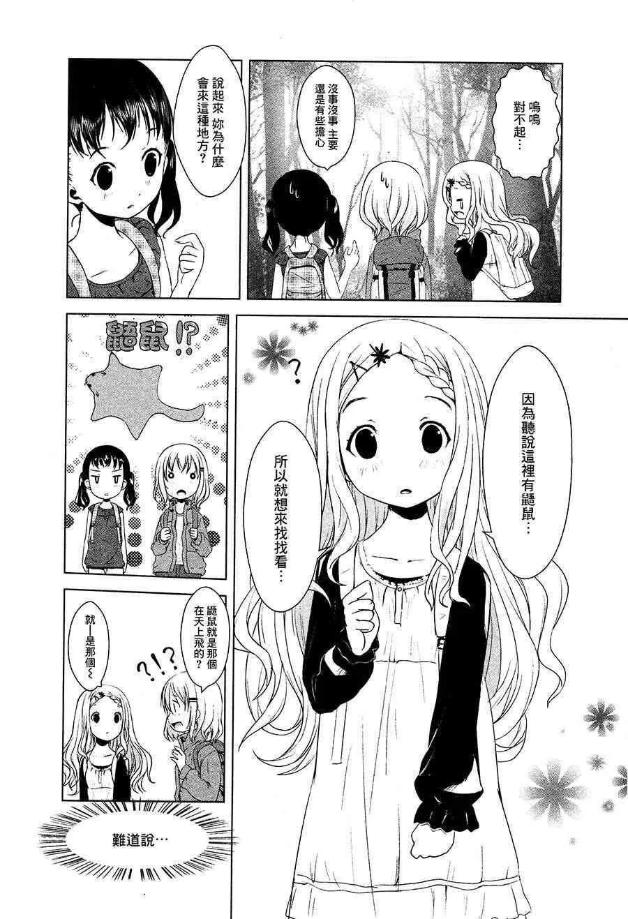 8话 第8页