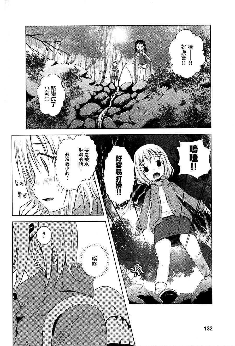 8话 第10页