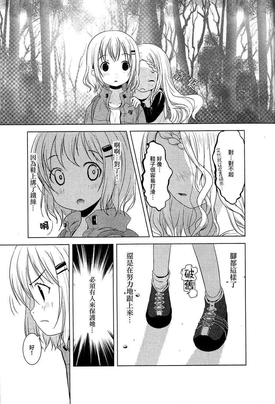 8话 第11页